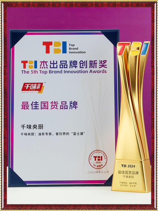 TBI國(guó)貨品牌