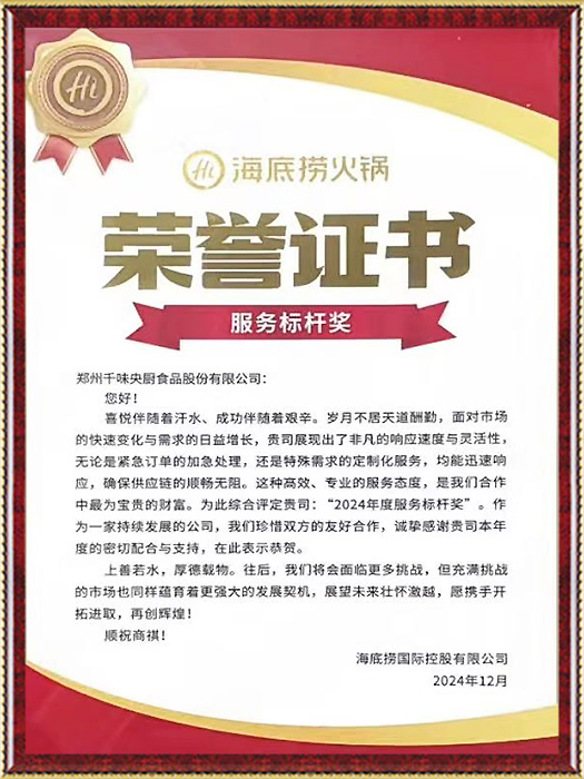 海底撈標(biāo)桿服務(wù)